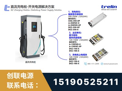 聊城-开关电源解决方案